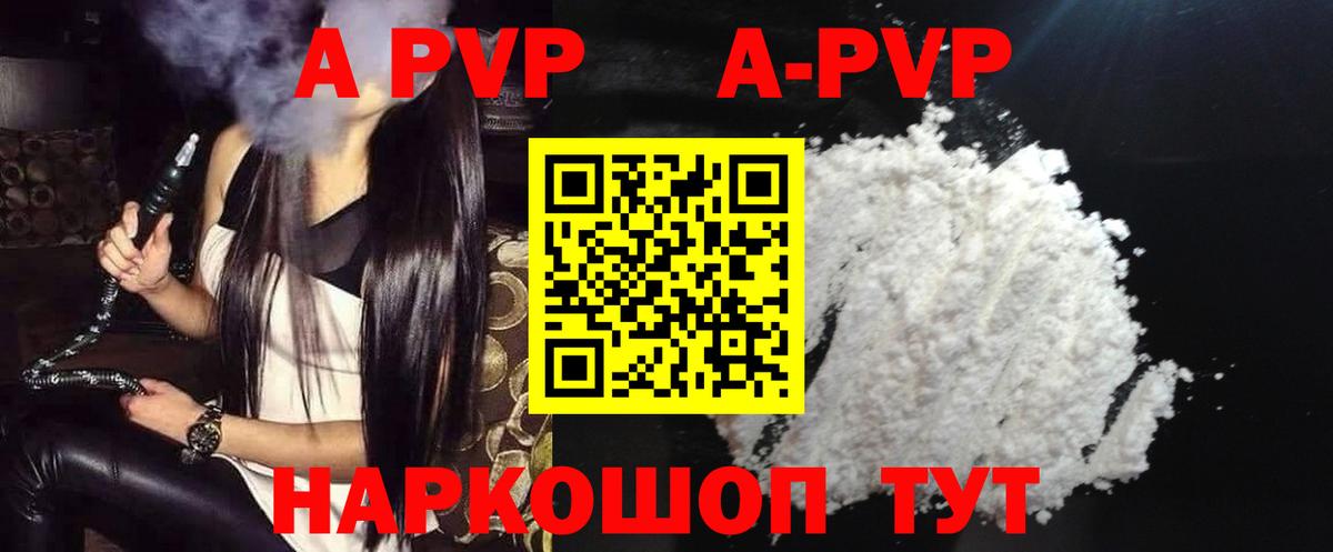 Alpha PVP Crystall  Alpha PVP СК  A-PVP  Вход с VPN  Белореченск  A PVP кристаллы 