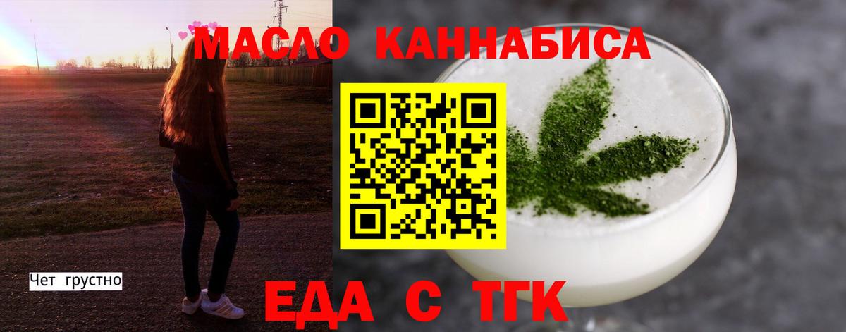 Белореченск  Печенье с ТГК конопля  Вход с VPN 
