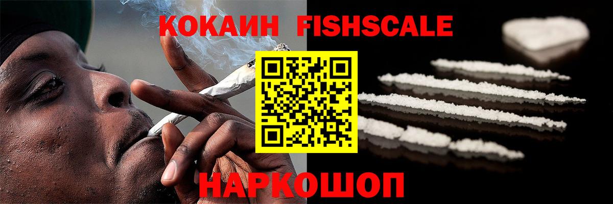 Cocaine VHQ Белореченск