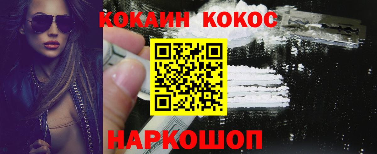 КОКАИН 99%  Вход с VPN  Кокаин VHQ  Белореченск 