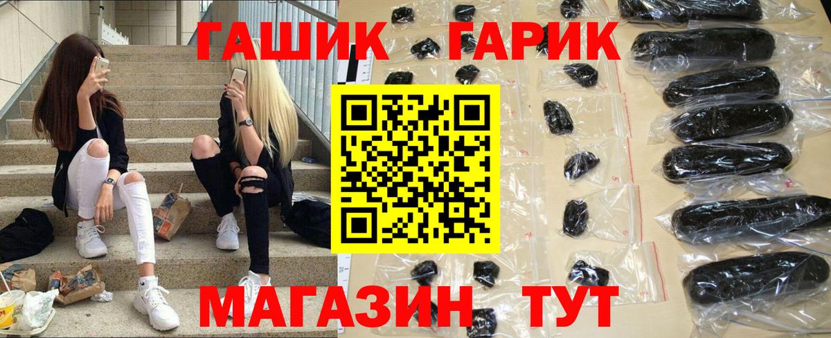 Гашиш hashish  купить наркотики цена  Белореченск  Вход с VPN  ГАШ VHQ 