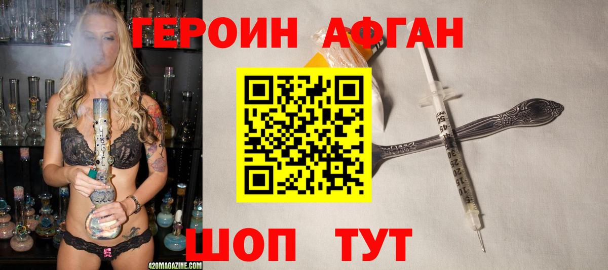 ГЕРОИН хмурый  Вход с VPN  Белореченск 