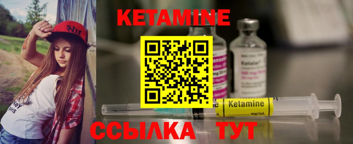 КЕТАМИН ketamine Белореченск