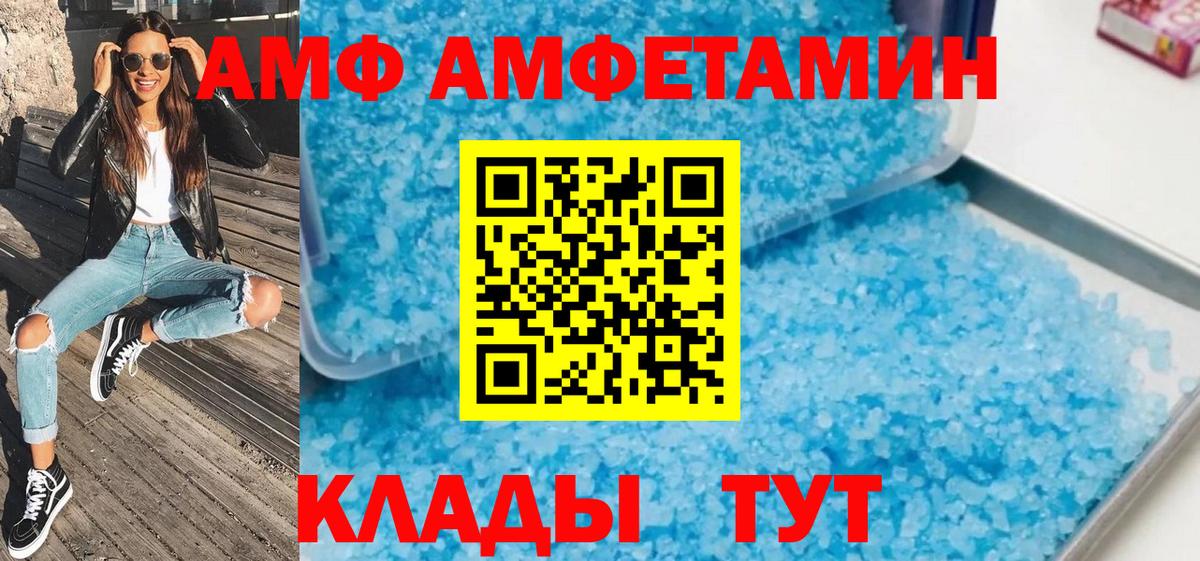 МЕТАМФЕТАМИН Methamphetamine Белореченск