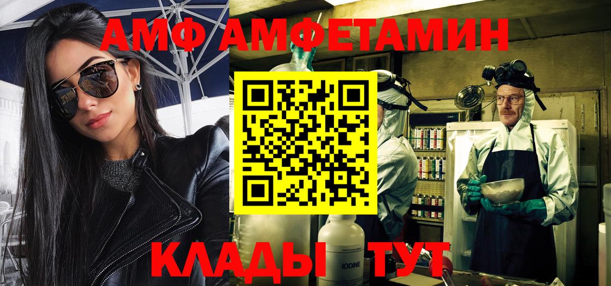 МЕТАМФЕТАМИН витя  Вход с VPN  Белореченск  МЕТАМФЕТАМИН витя 
