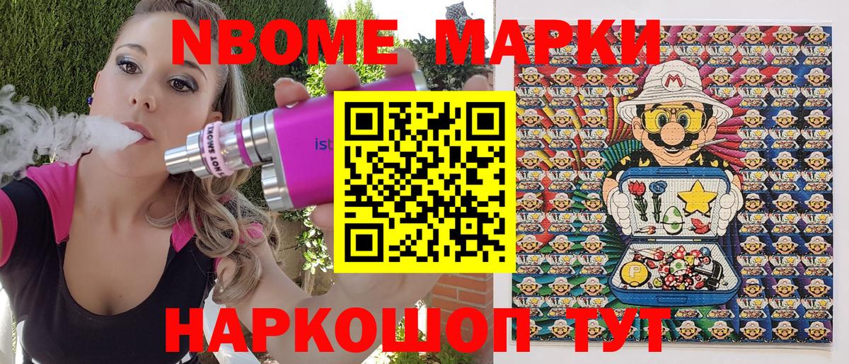 Марки NBOMe 1,5мг  Вход с VPN  Марки 25I-NBOMe  наркошоп  Марки NBOMe 1,5мг  Белореченск 