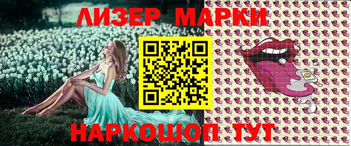 Марки N-bome 1500мкг Белореченск
