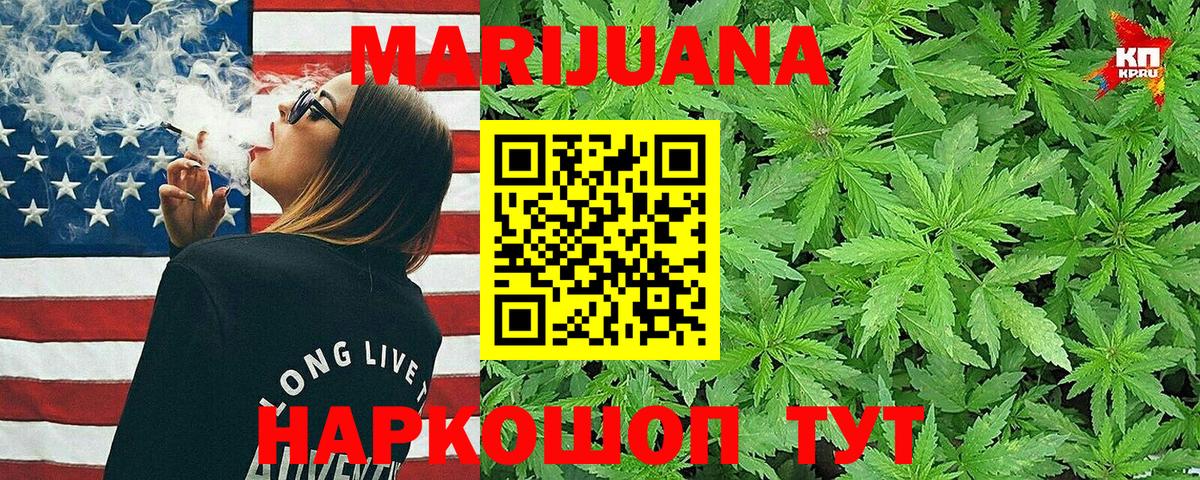 Марихуана SATIVA & INDICA Белореченск